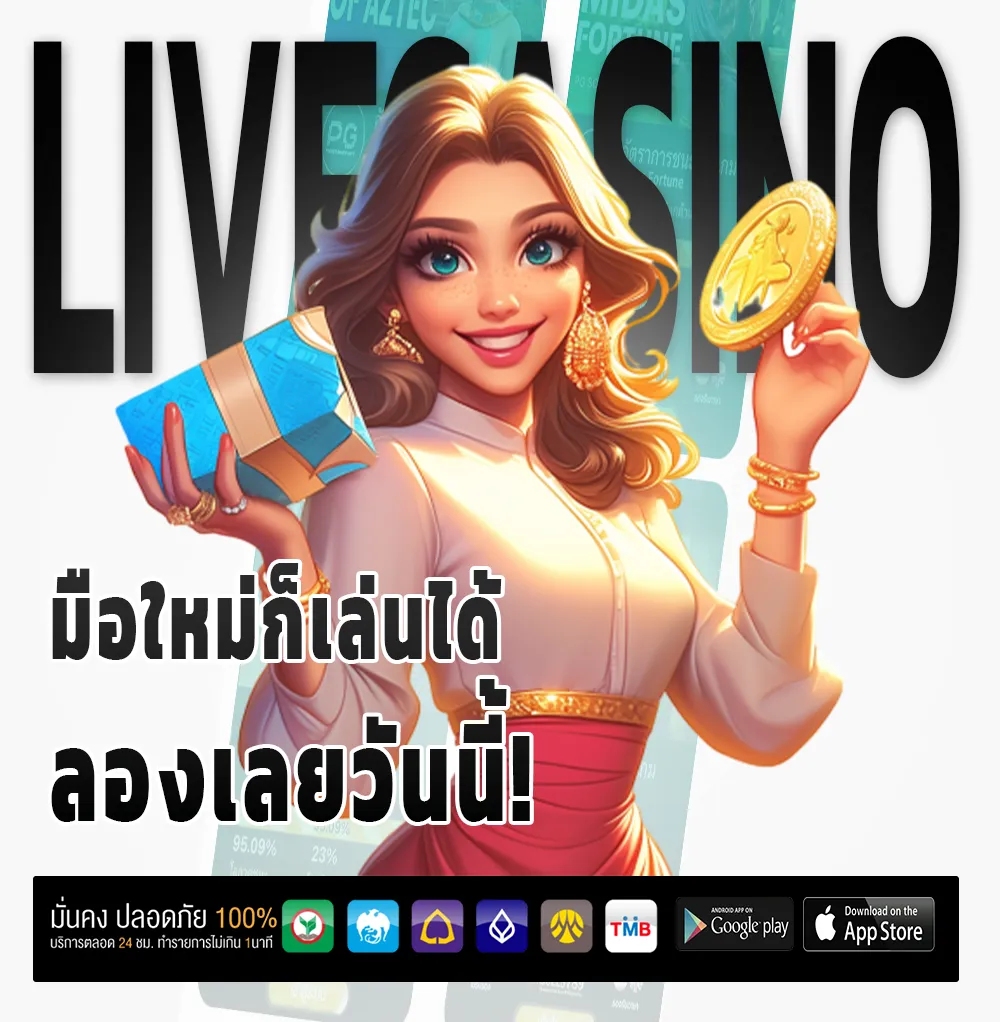 CHOKDEE FUN ครบวงจร