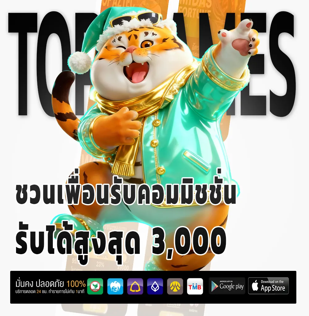 ฝาก-ถอน CHOKDEE FUN
